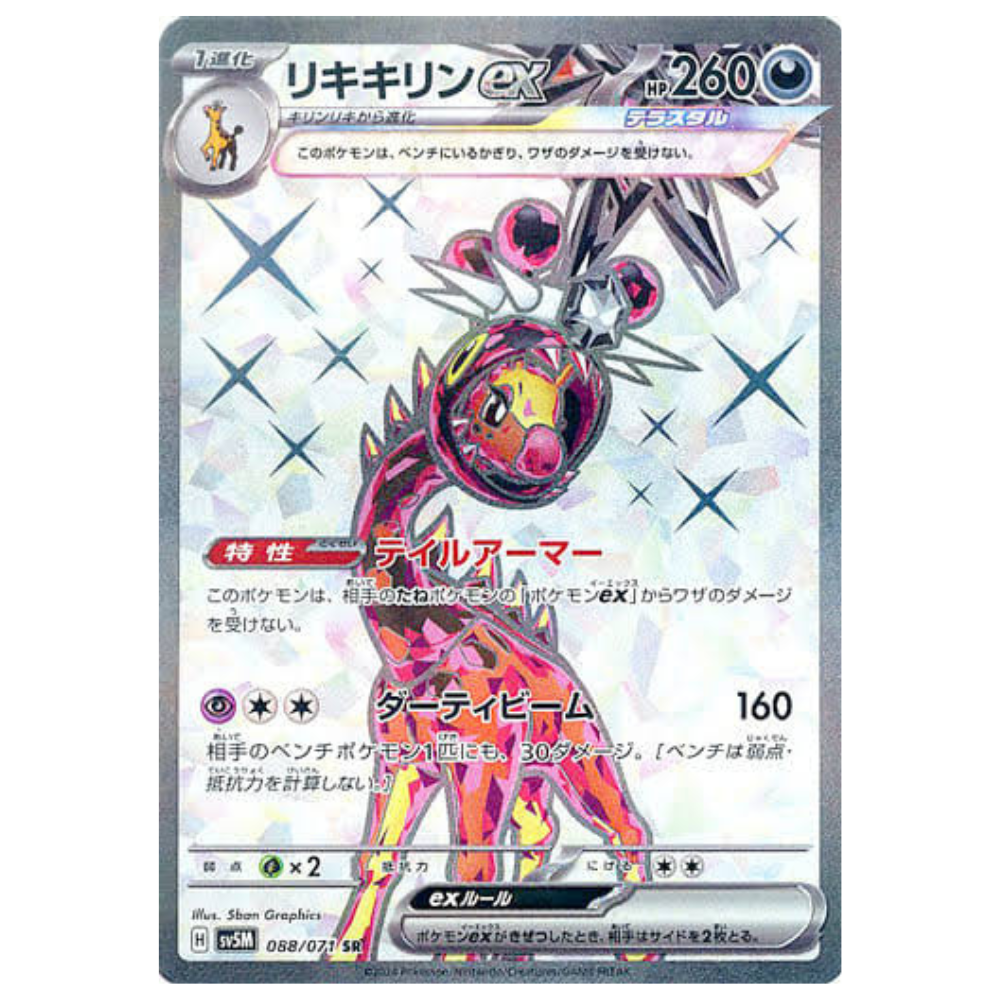 Farigiraf ex SV5M 088/071 SR