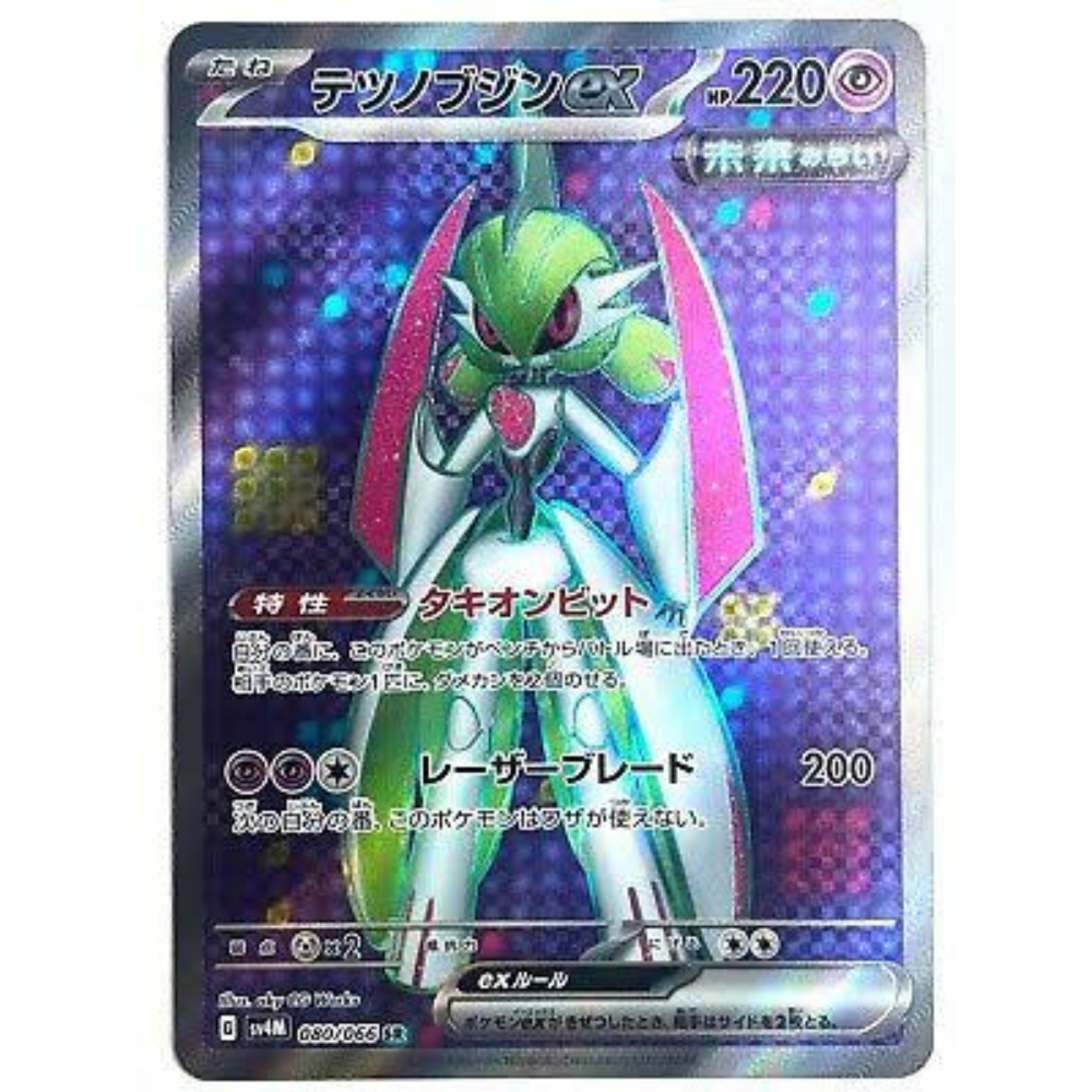 iron valiant pokemon card price Iron Valiant ex SV4M 080/066 SR