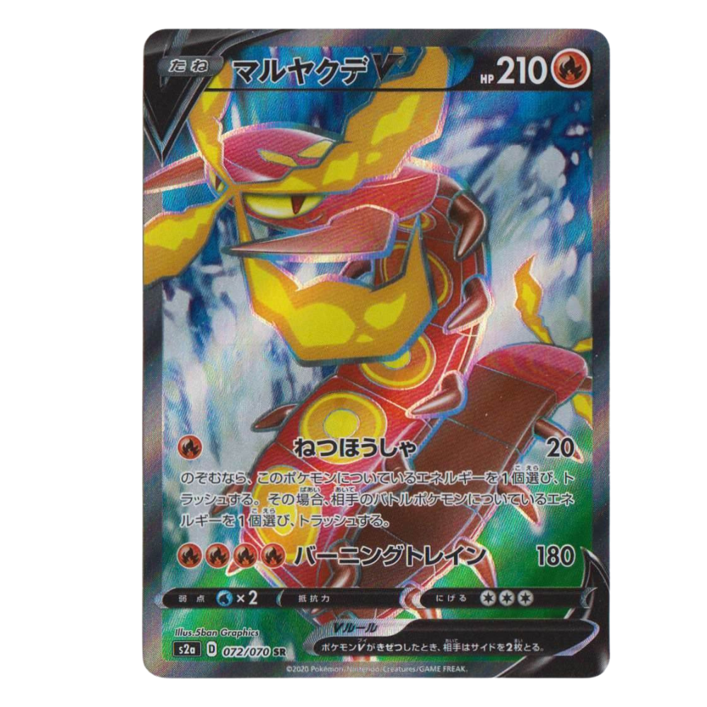 centiskorch pokemon card Centiskorch V S2A 072/070 SR