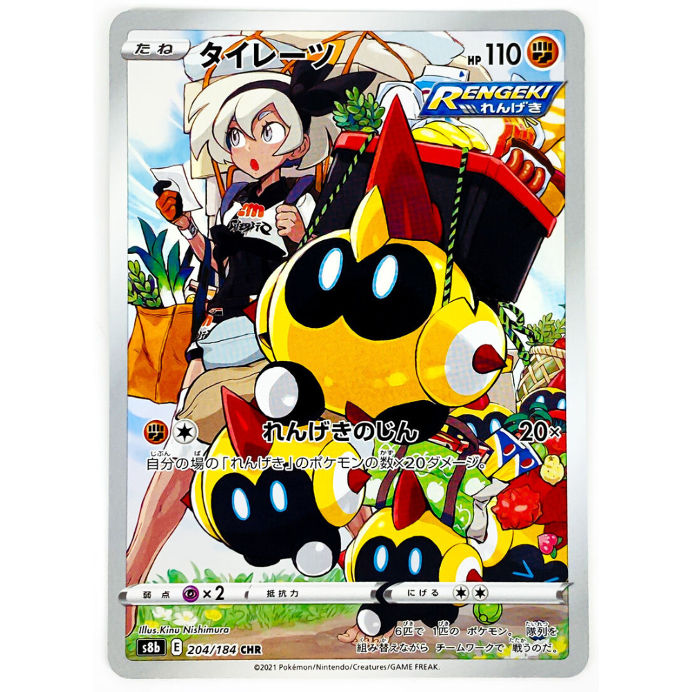 falinks pokemon card price Falinks S8B 204/184 CHR
