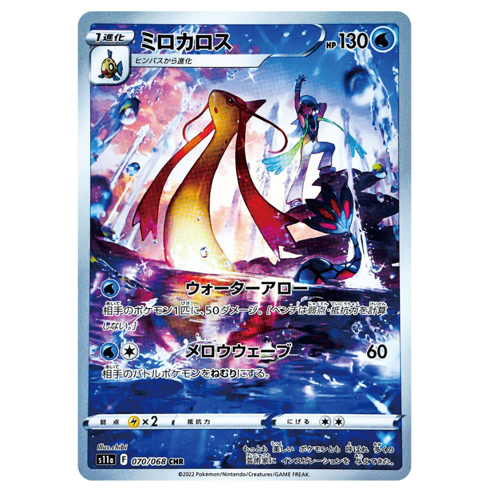 Milotic S11A 070/068 CHR