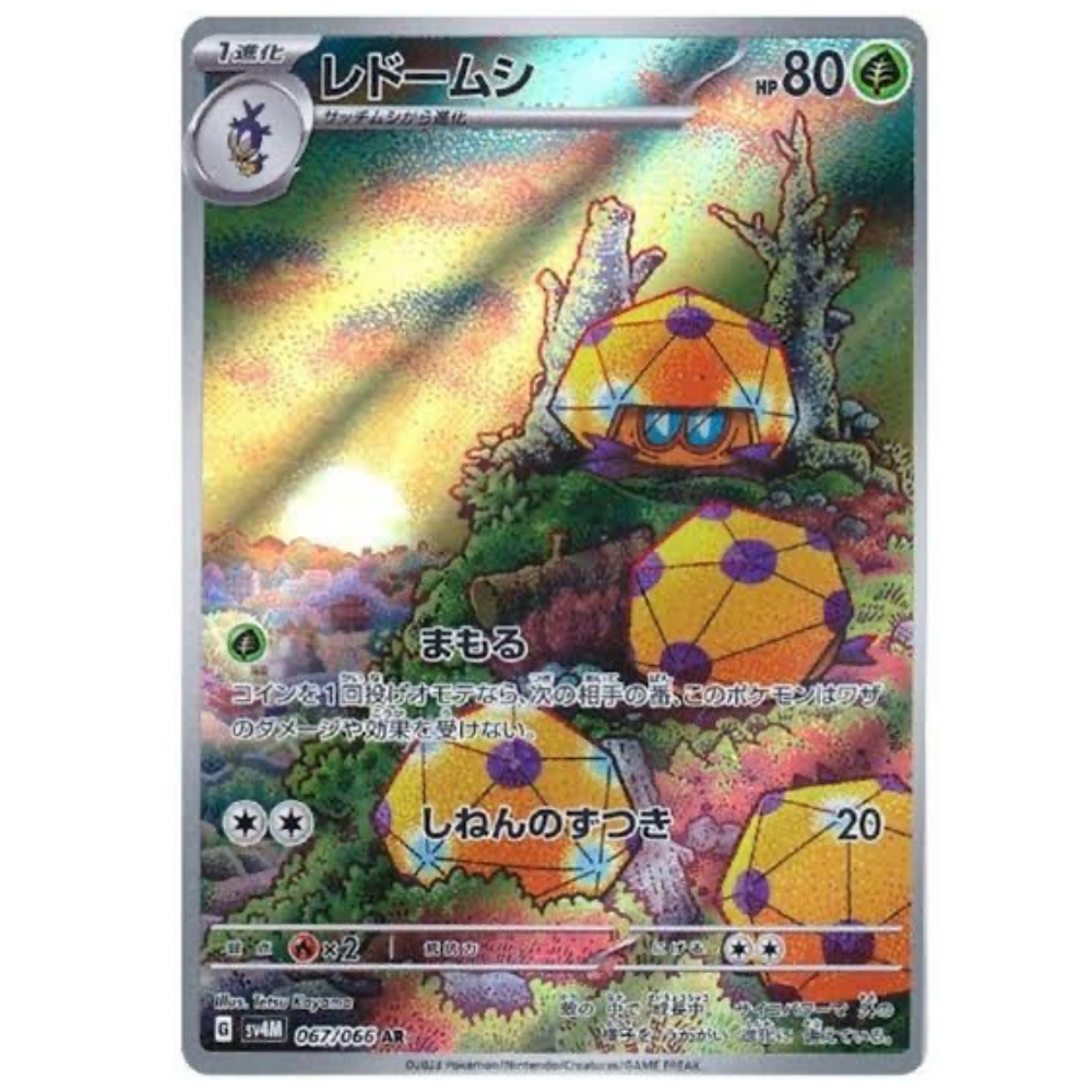 dottler pokemon card Pokemon Trading Card Game Future Flash Illustration Rare Dottler #067