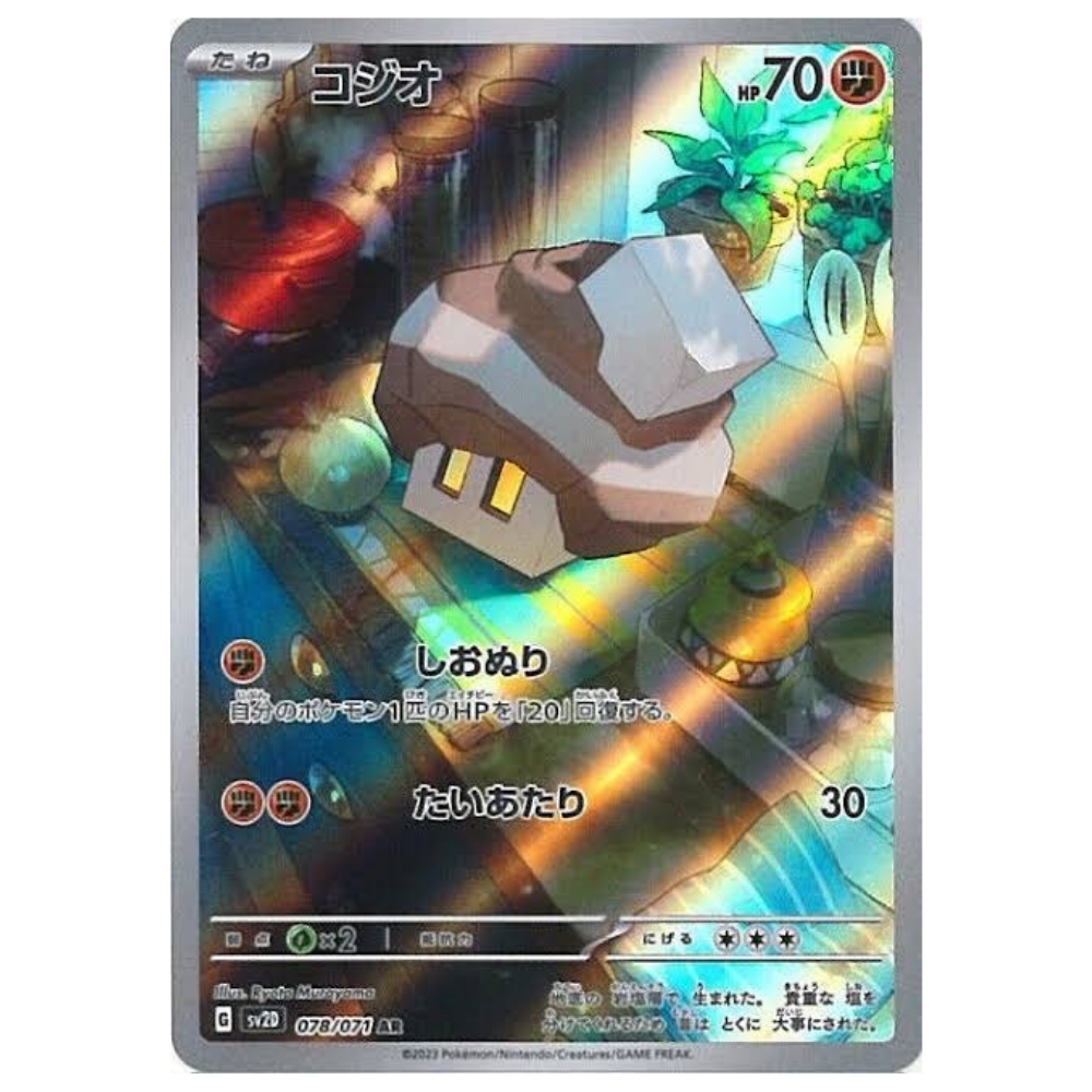 Nacli SV2D 078/071 AR - Pokemon Cards Nacli SV2D 078/071 AR - Pokemon Cards