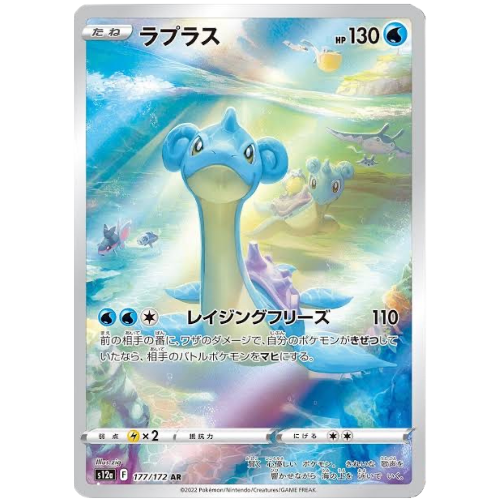 Lapras S12A 177/172 AR - Pokemon Card
