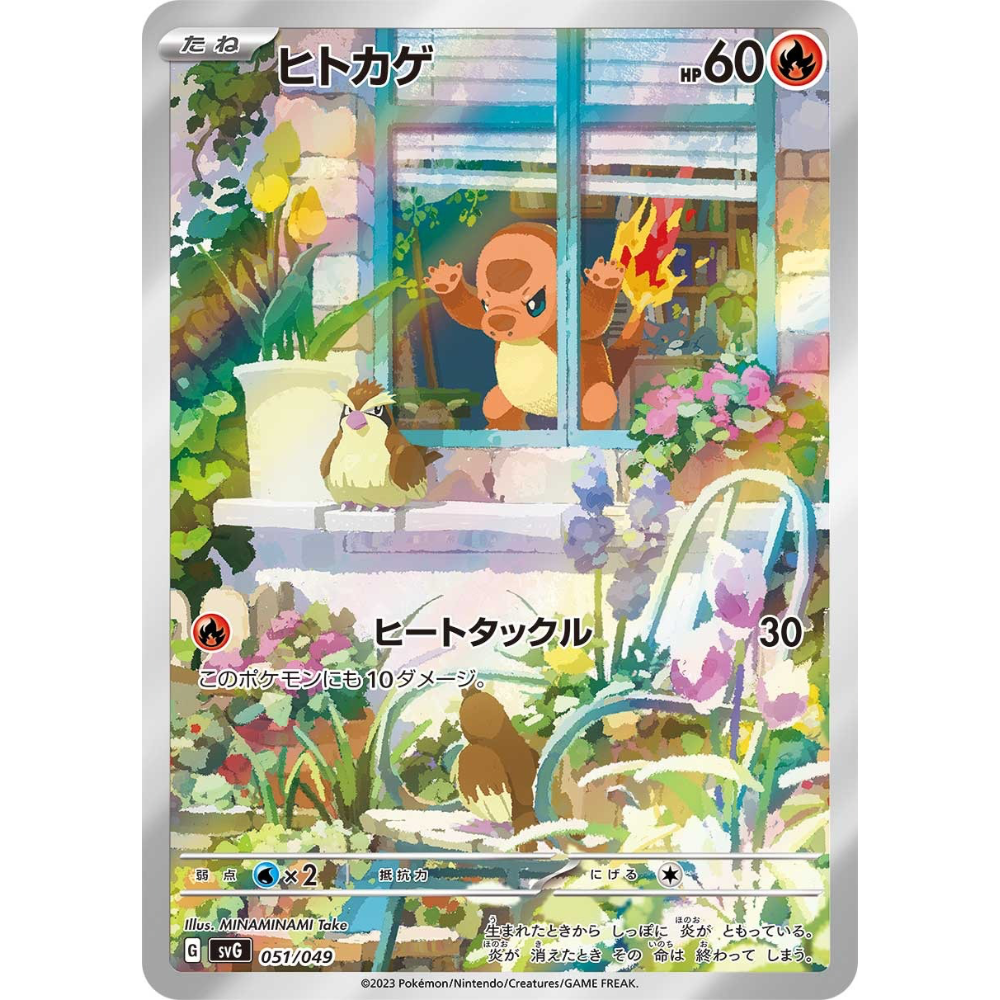 pokemon card svg - TCG - Special Deck Set ex - Scarlet & Violet Mew2 Poke Card SVG