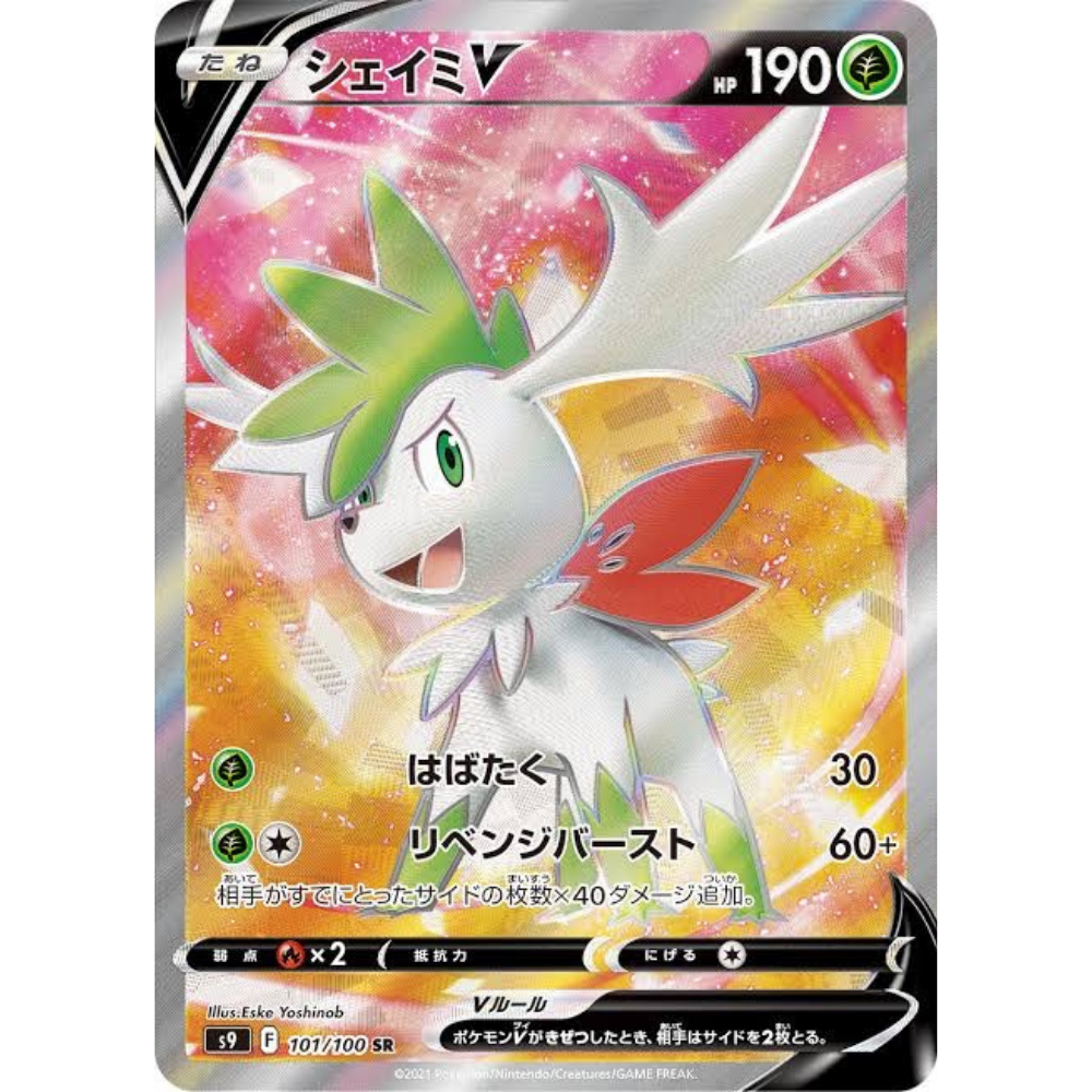 sr pokemon cards Shaymin V S9 101/100 SR