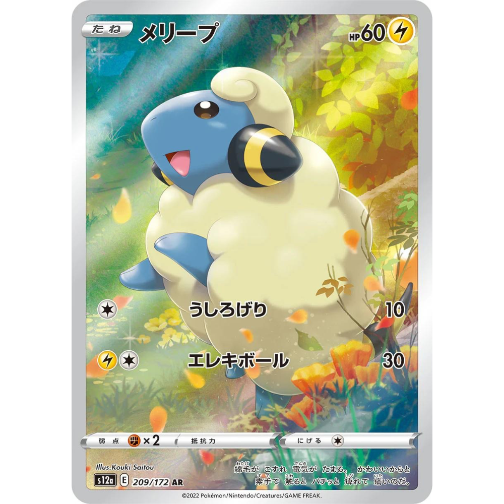 mareep pokemon card Mareep S12A 209/172 AR