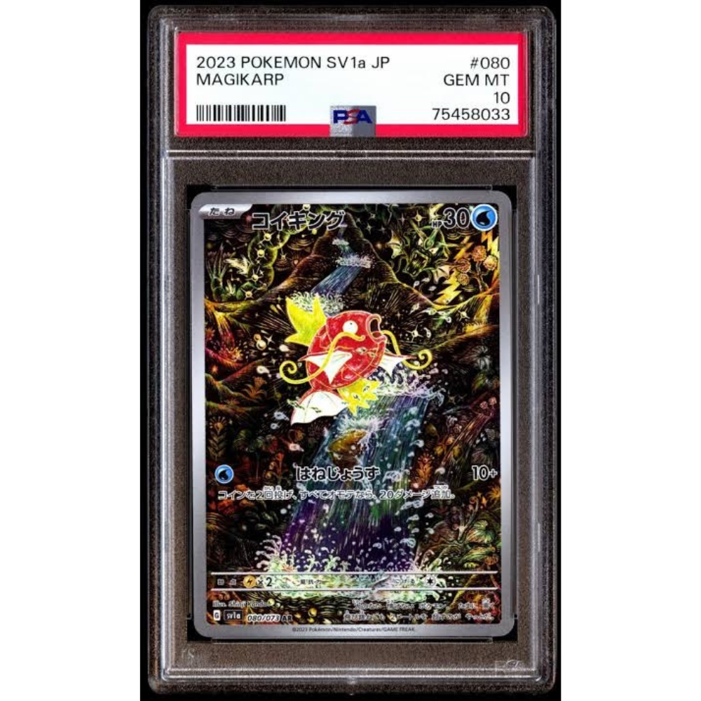 PSA 10 Magikarp SV1A 080/073 AR - Pokemon Card PSA 10 Magikarp SV1A 080/073 AR - Pokemon Card