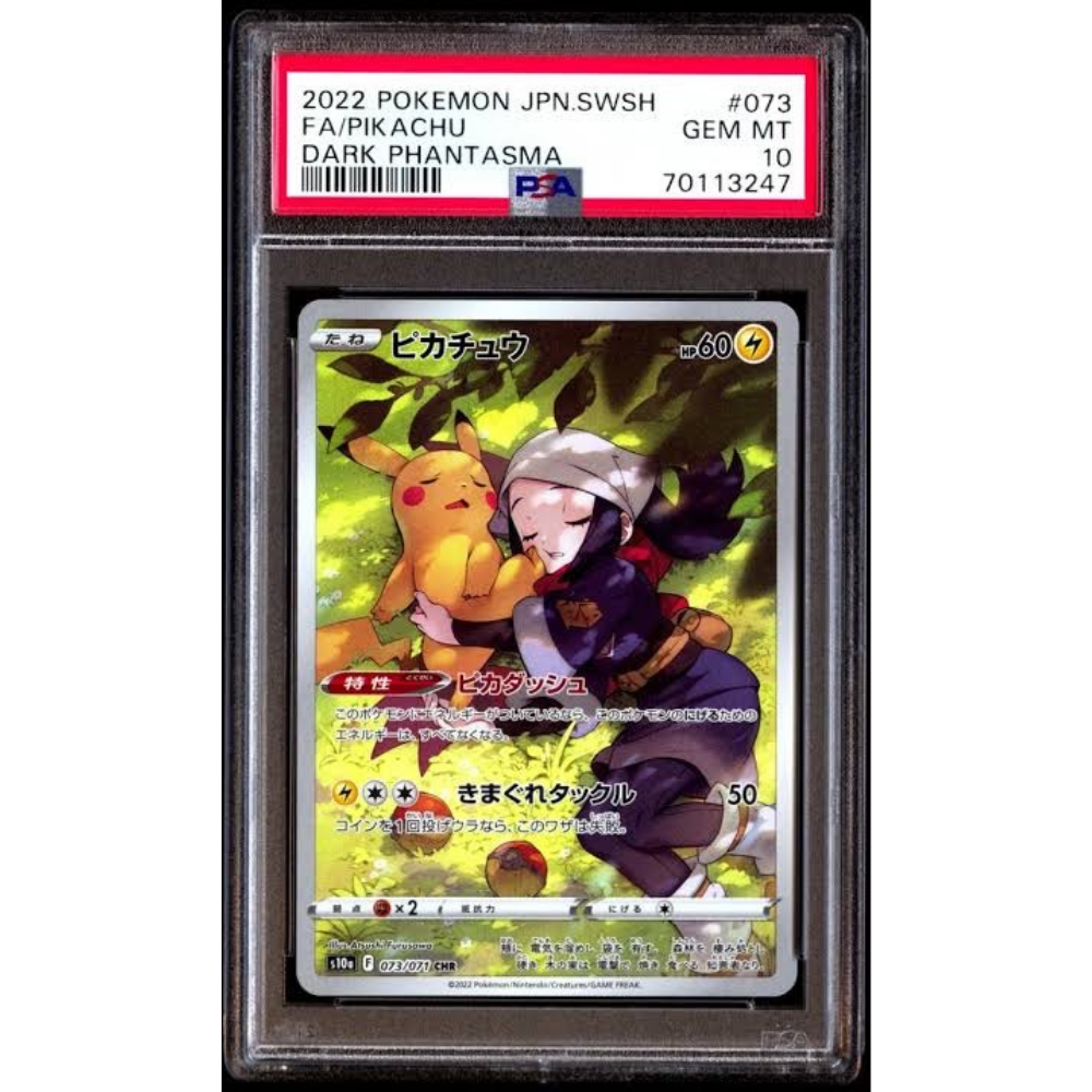 PSA Pikachu S10A 073/071 CHR - Pokémonkort PSA Pikachu S10A 073/071 CHR - Pokémonkort