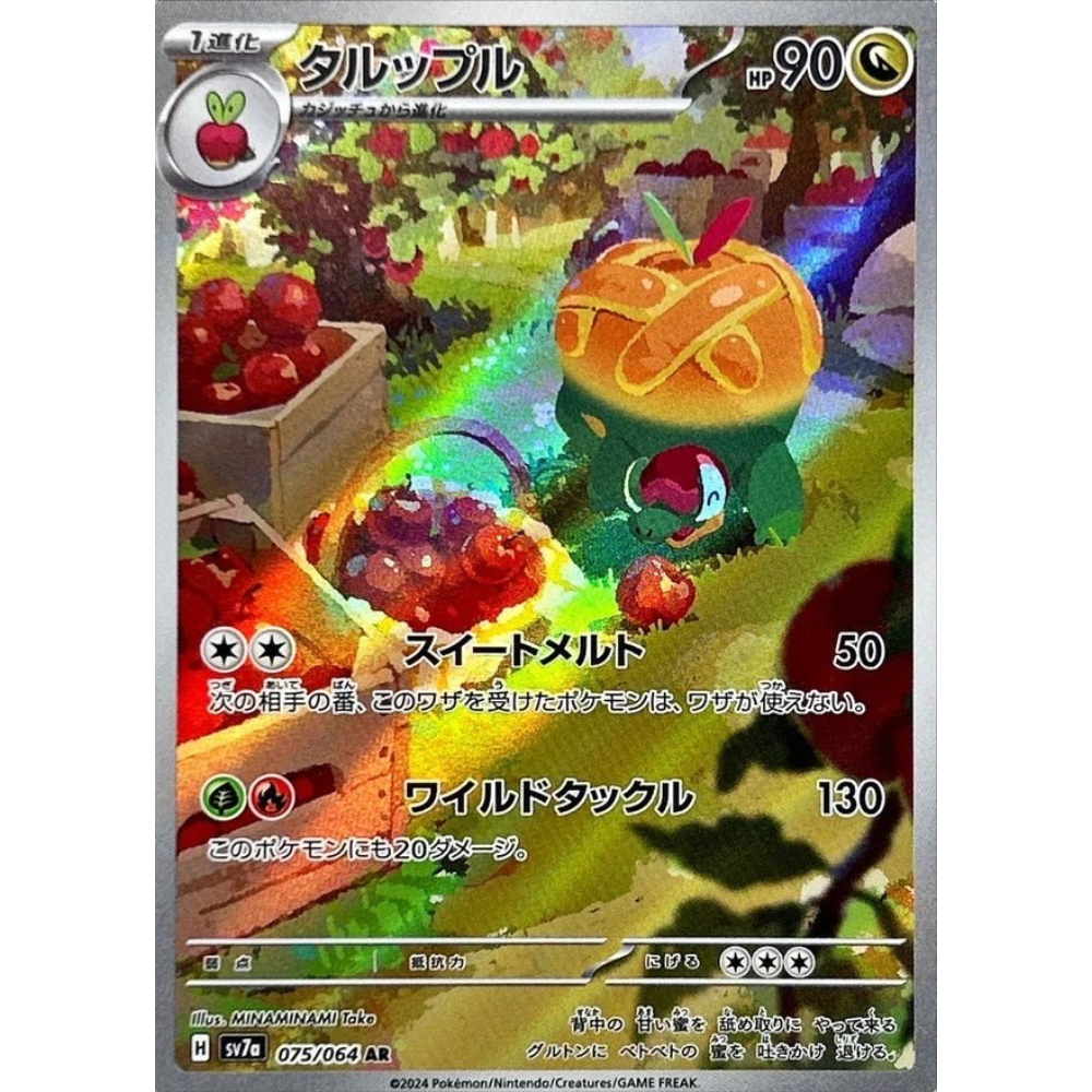 appletun v pokemon card Appletun SV7a 075/064 AR