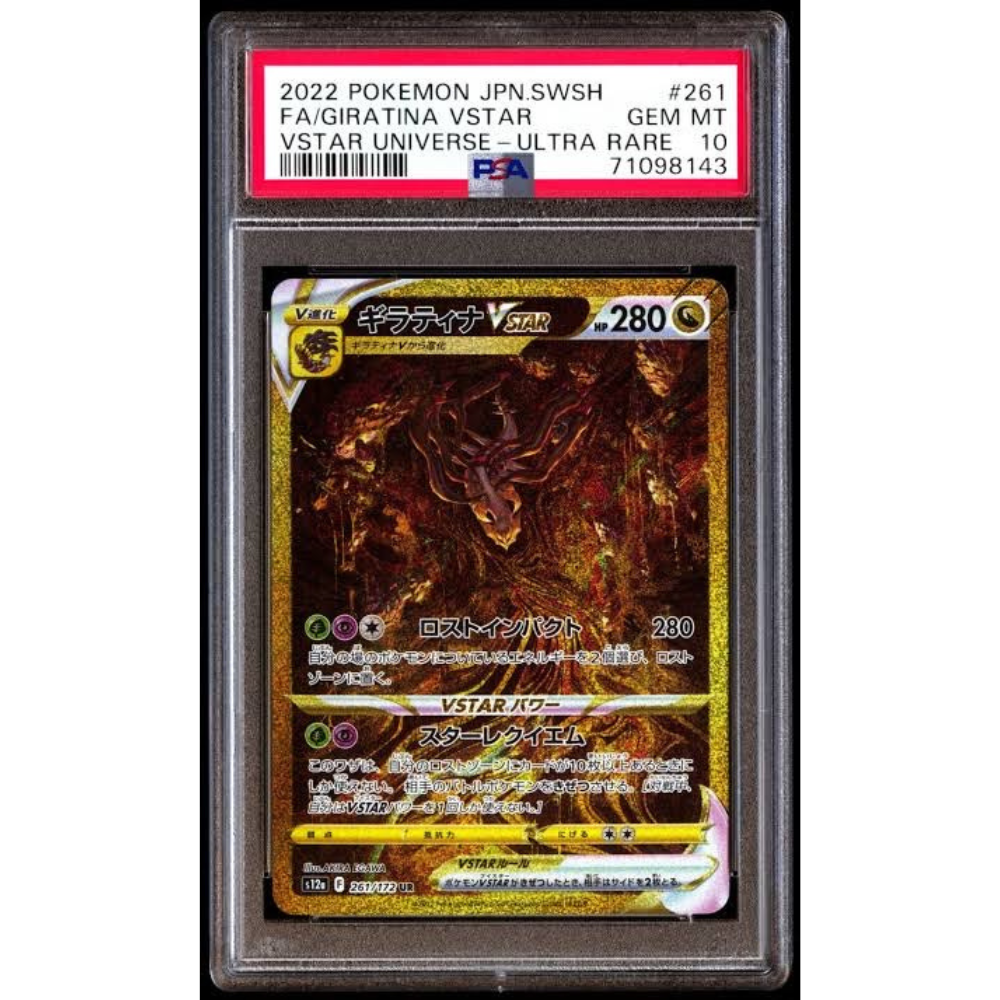 PSA 10 Giratina VSTAR s12a 261/172 UR