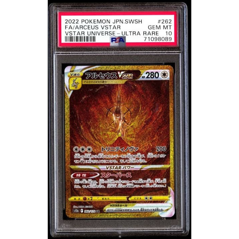 PSA 10 Arceus VSTAR s12a 262/172 UR - Pokemon Card PSA 10 Arceus VSTAR s12a 262/172 UR - Pokemon Card