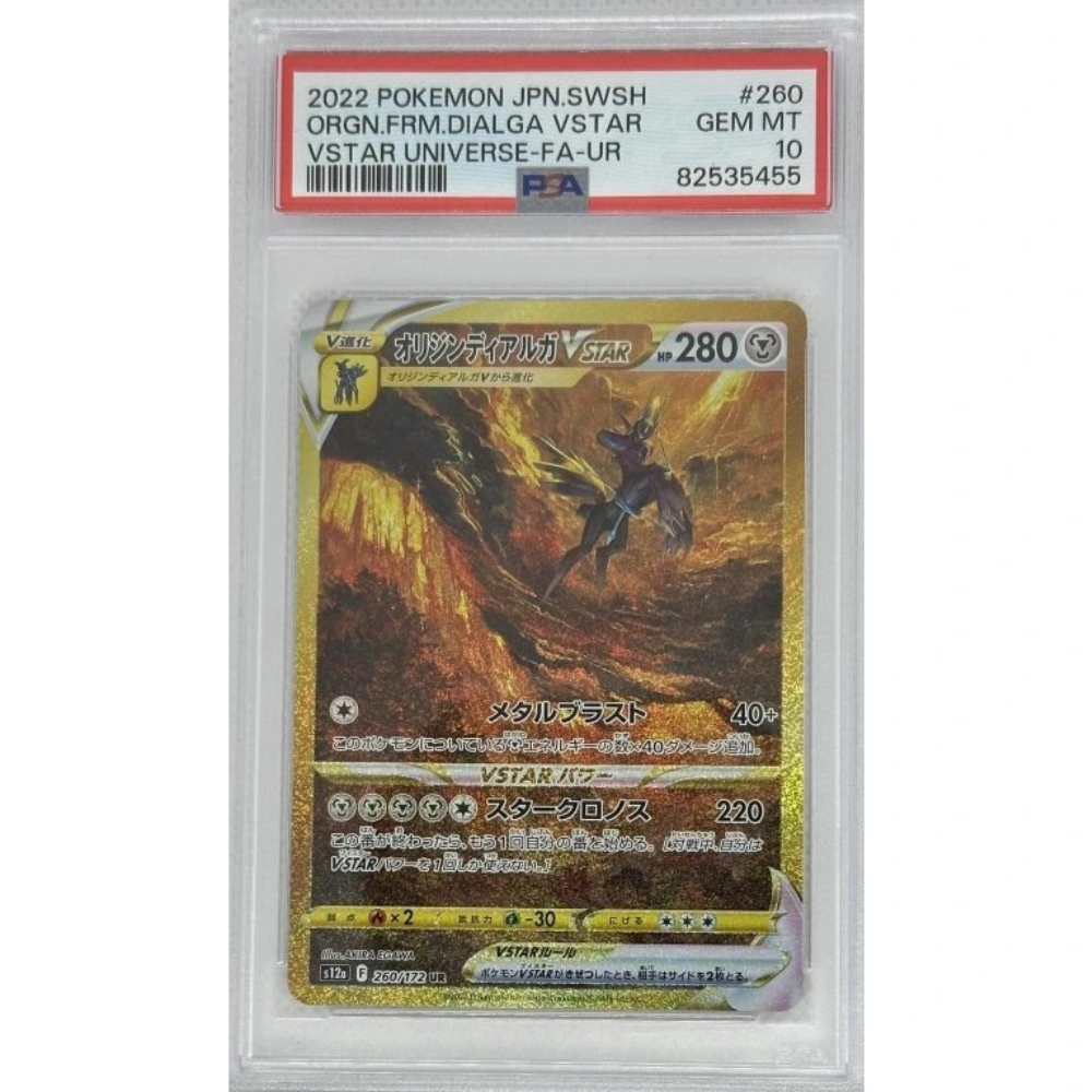 PSA 10 Dialga VSTAR s12a 260/172 UR