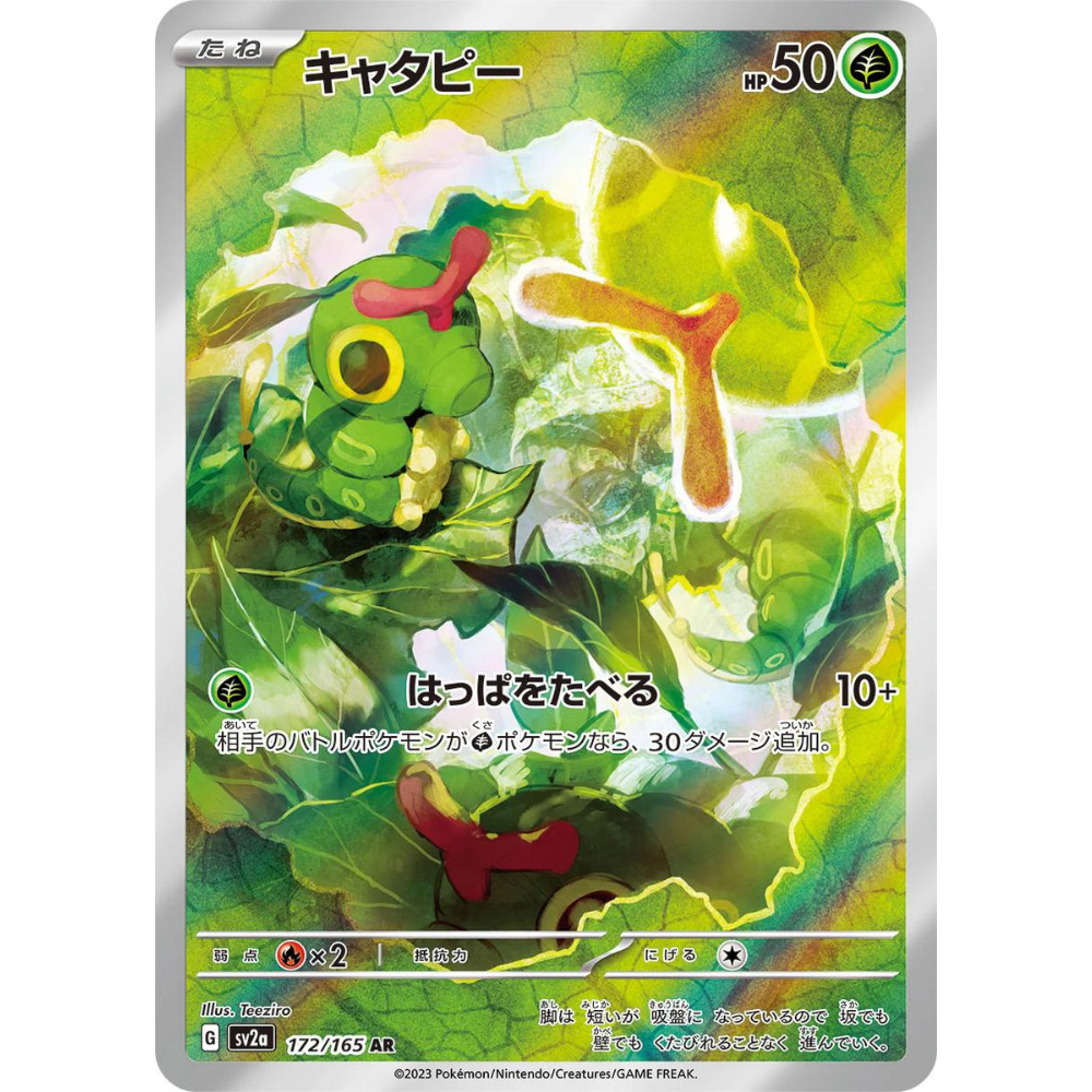 caterpillar pokemon card Caterpillar SV2A 172/165 AR