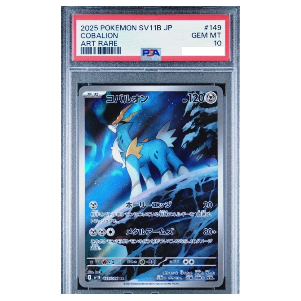 【PSA10】バルジーナAR SV11B#145 ポケモンカードゲーム バルジーナ (AR) ブラックボルト 145/086