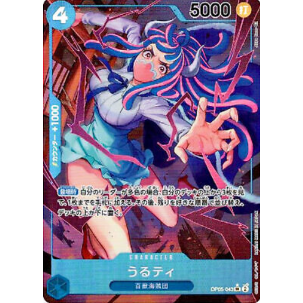 ulti one piece card game Ulti OP05-043 SR Parallel