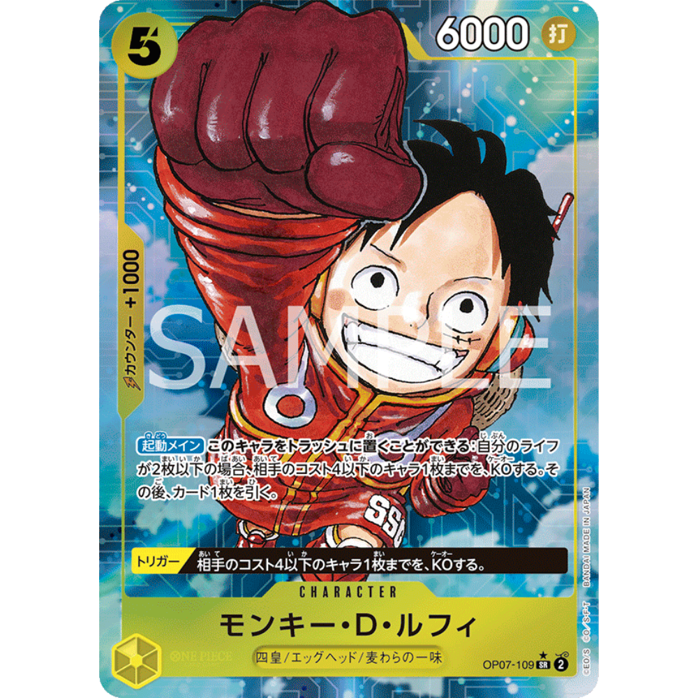 one piece op07 rare cards Monkey D. Luffy OP07-109 SR Parallel