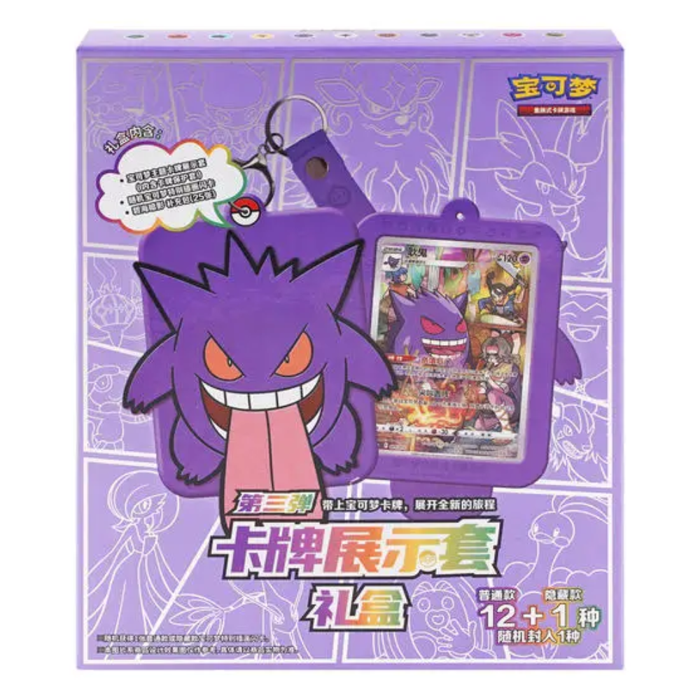 pokemon card plastic case Pokémon Sword & Shield: Gengar Card Display Case Collection Gift B