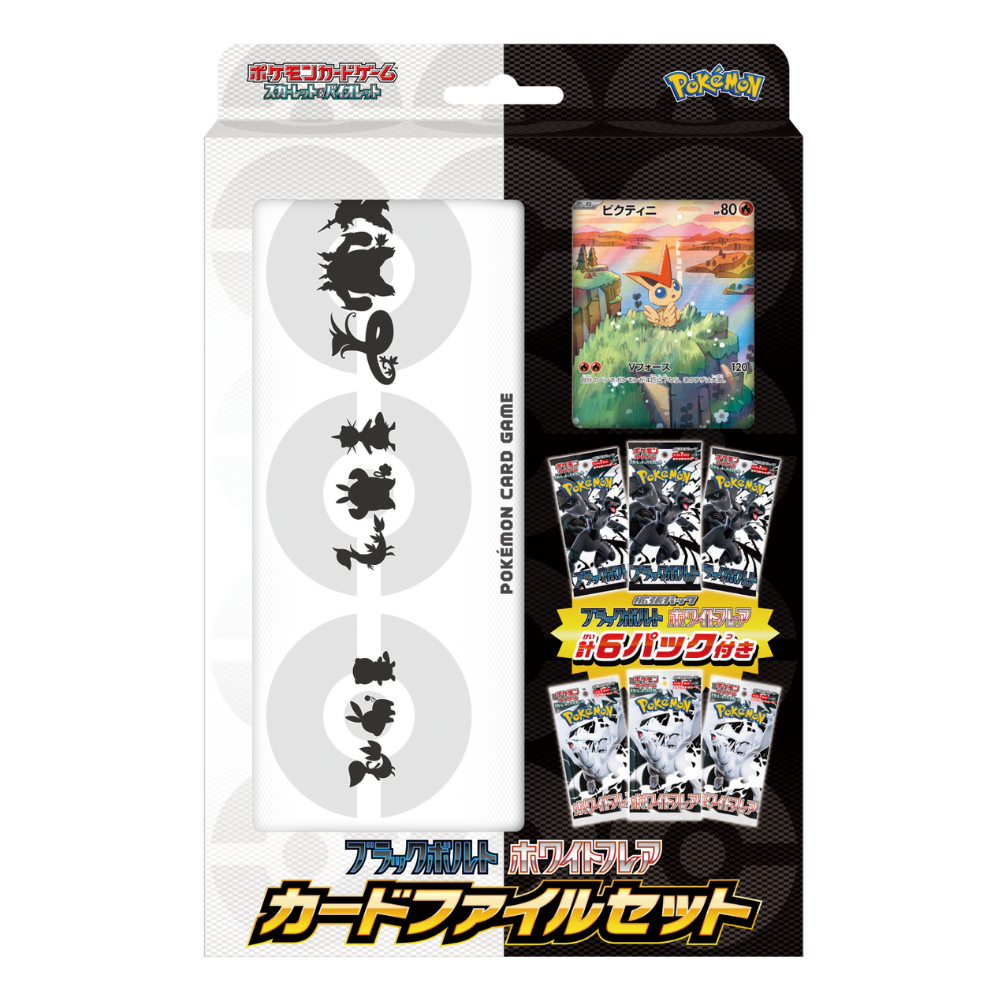 scarlet & violet black bolt and white flare booster box Pokemon Scarlet & Violet: Black Bolt & White Flare Card File S