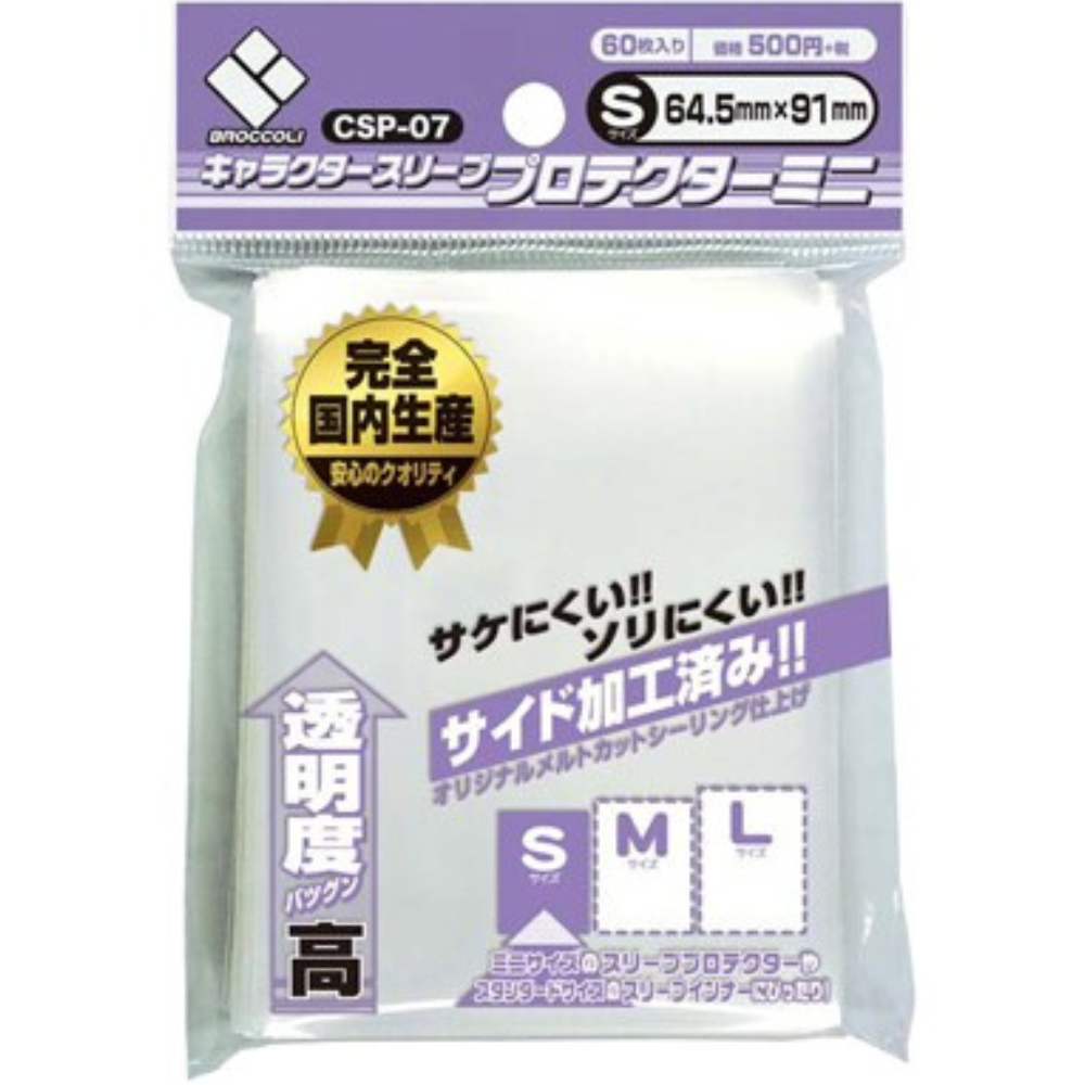 broccoli card sleeves Broccoli Character Sleeve Protector Mini S CSP-07 (60 Sleeves)