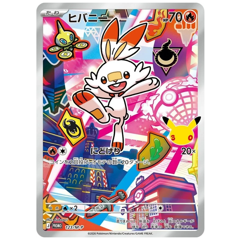 Scorbunny 123/S-P PROMO (JP)