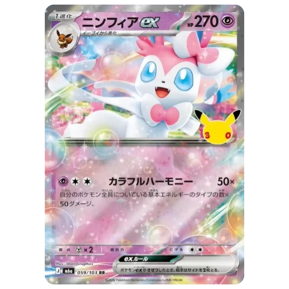 sylveon pokemon card ex Sylveon EX M6a 059/103 RR (JP)