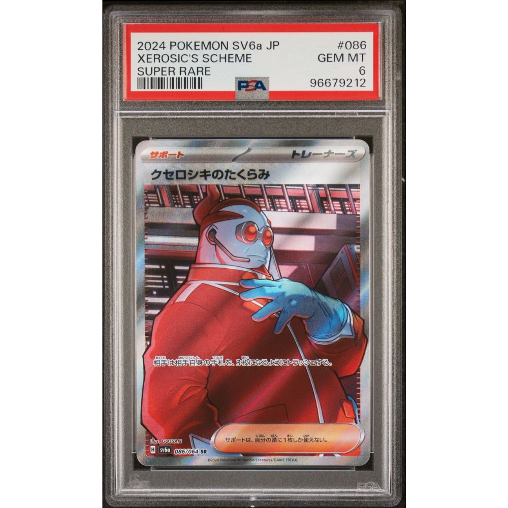 PSA 6 Xerosic's scheme sv6a 086/064 SR PSA 6 Xerosic's scheme sv6a 086/064 SR