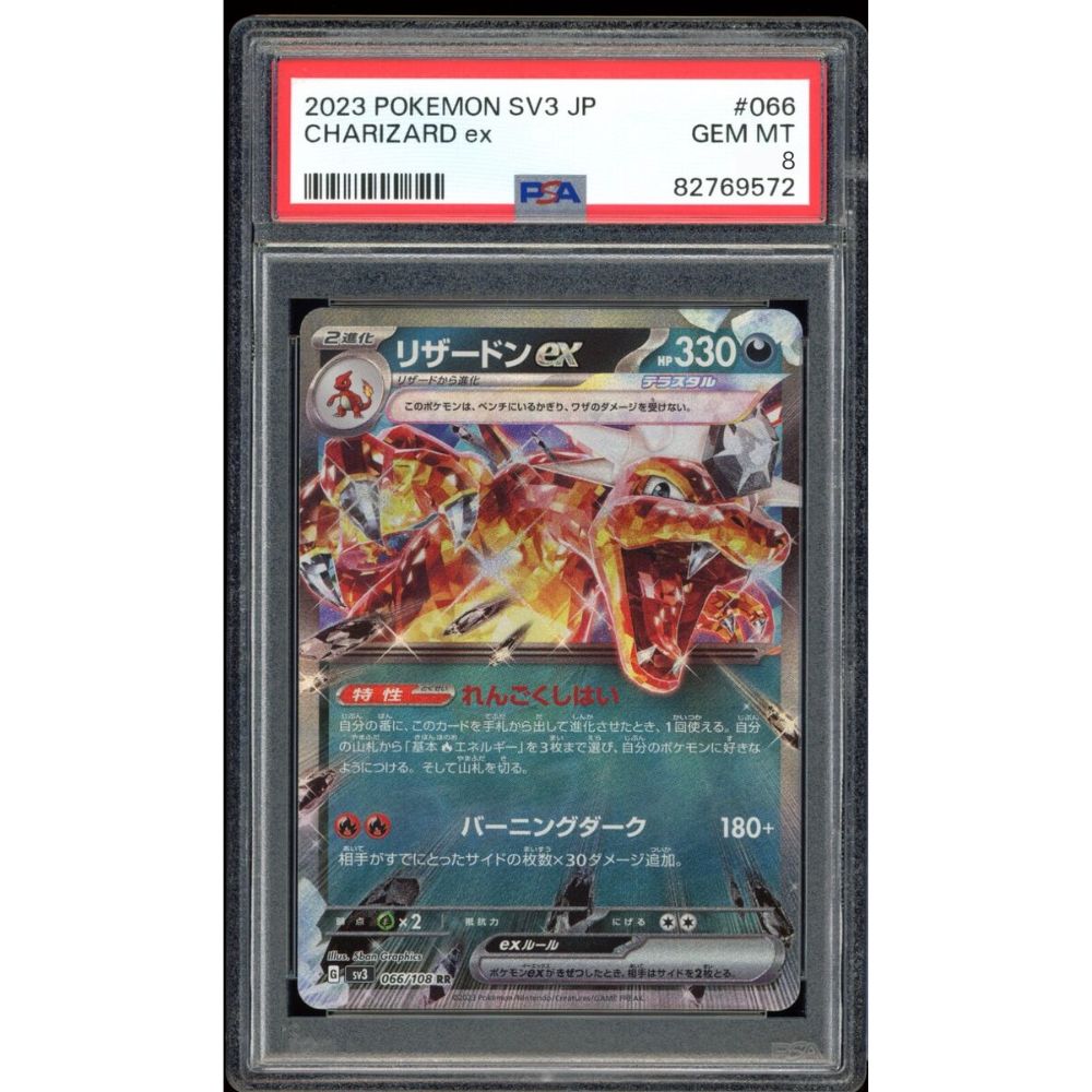 pokemon trading card game gen 1 Charizard ex 2023 Pokemon Obsidian Flames 215/197 Ultra Rare PSA 8