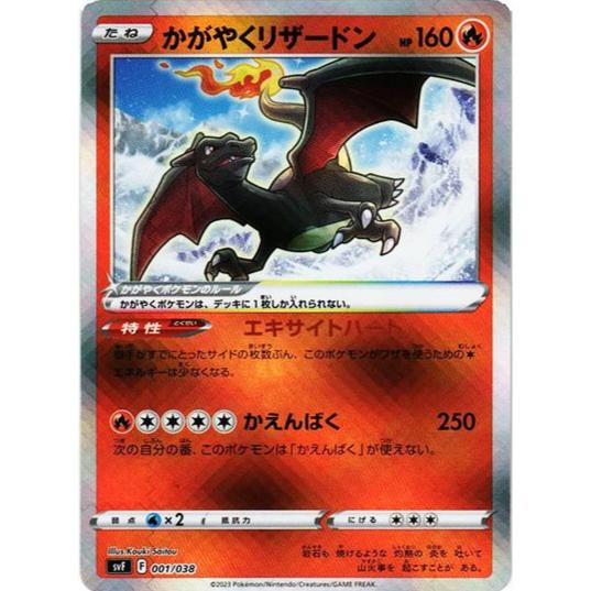 Radiant Charizard SVK 001/038 - Pokemon Card