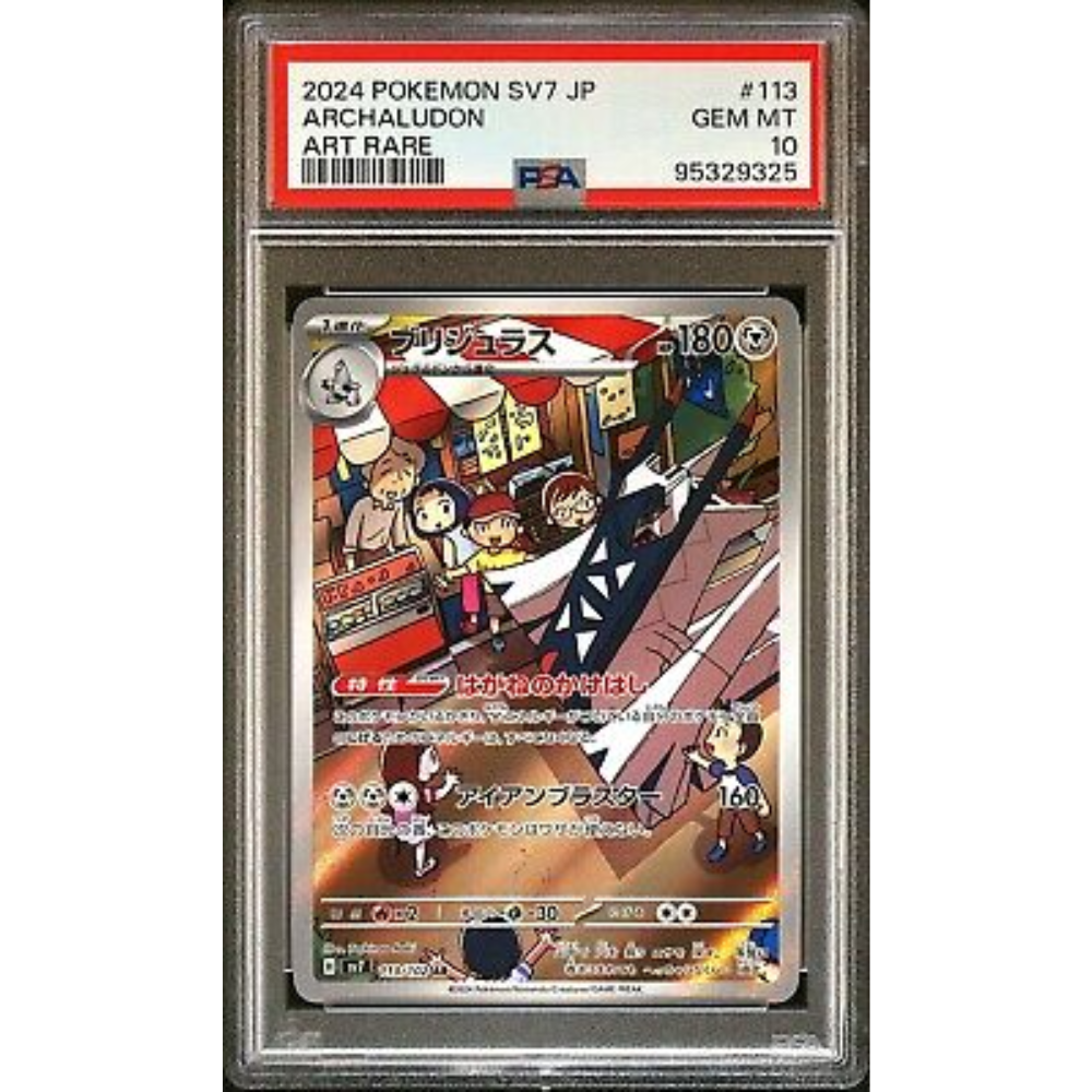 archaludon pokemon card PSA Archaludon SV7 113/102 AR