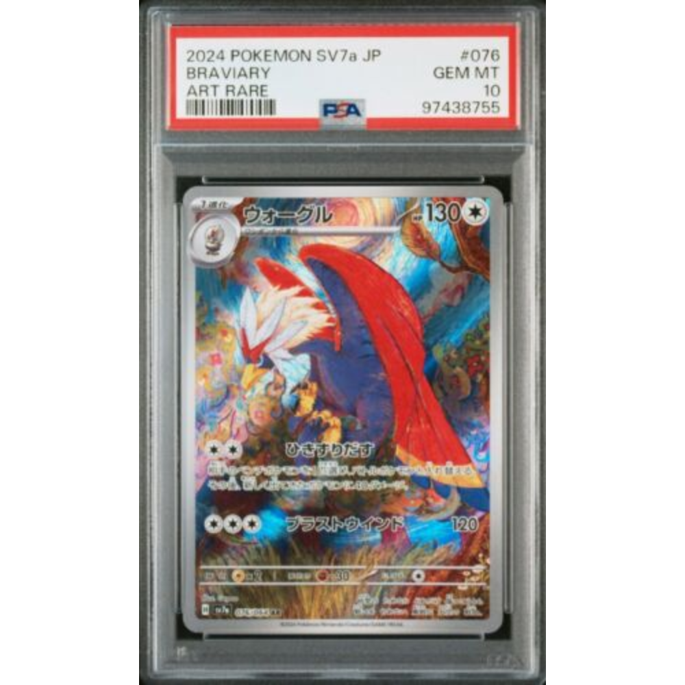 PSA Braviary SV7a 076/064 AR