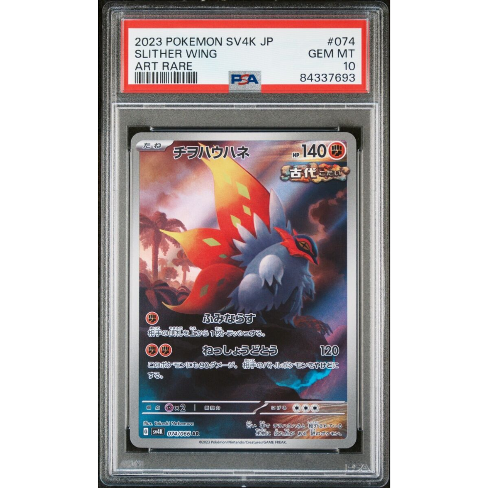 エーフィv sa psa10 PSA10】エーフィV SA SR スペシャルアート GEMMINTの通販 最安値