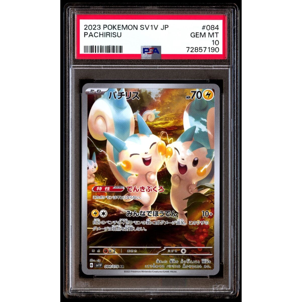 PSA 10 Pachirisu SV1V 084/078 AR - Pokemon Card PSA 10 Pachirisu SV1V 084/078 AR - Pokemon Card