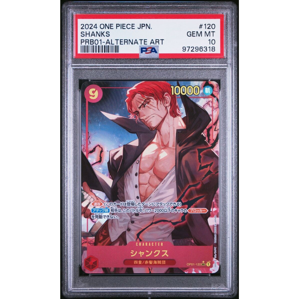 PSA Shanks OP01-120 SEC PRB-01 Parallel (JP)