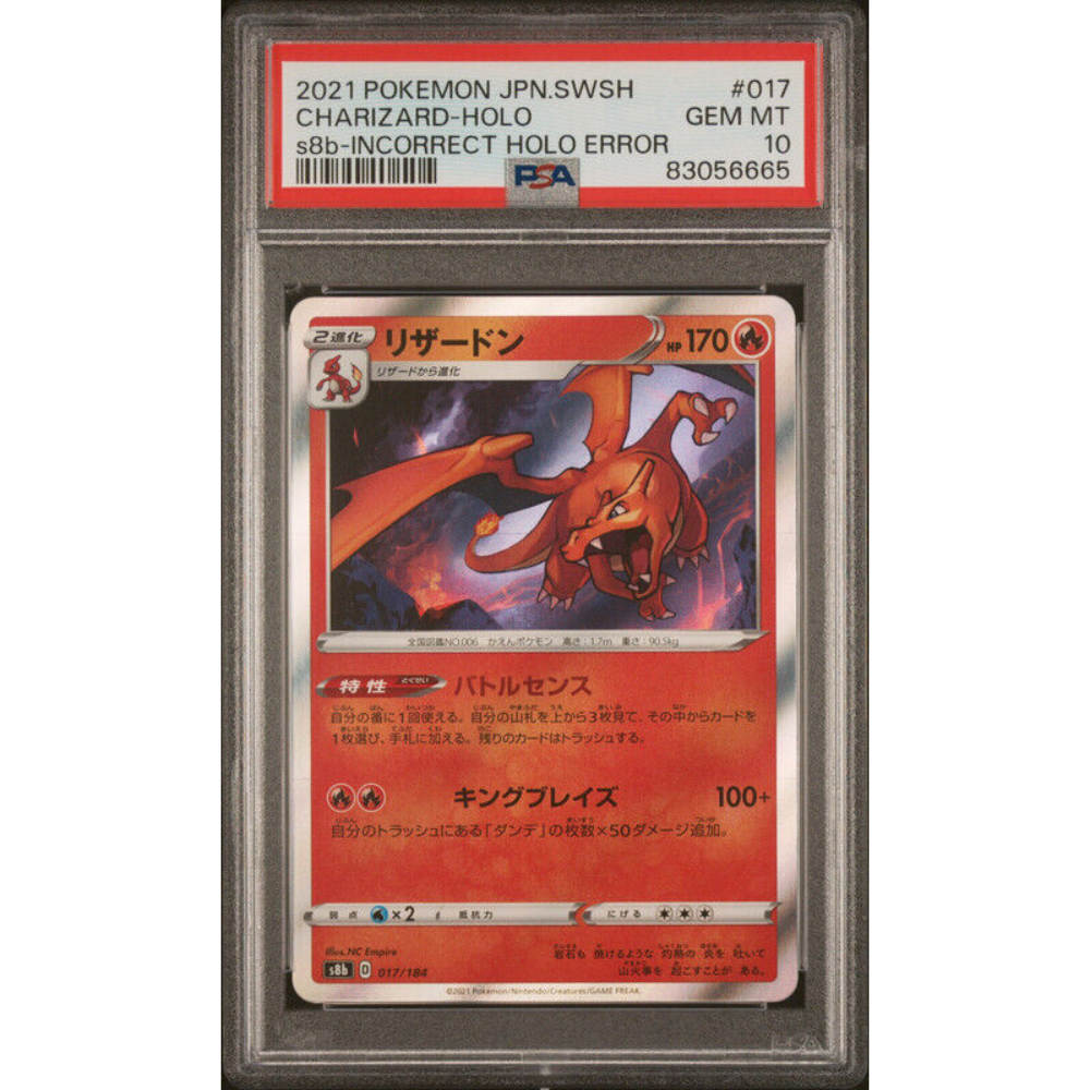 PSA 10 Charizard Holo Error S8b 017/184