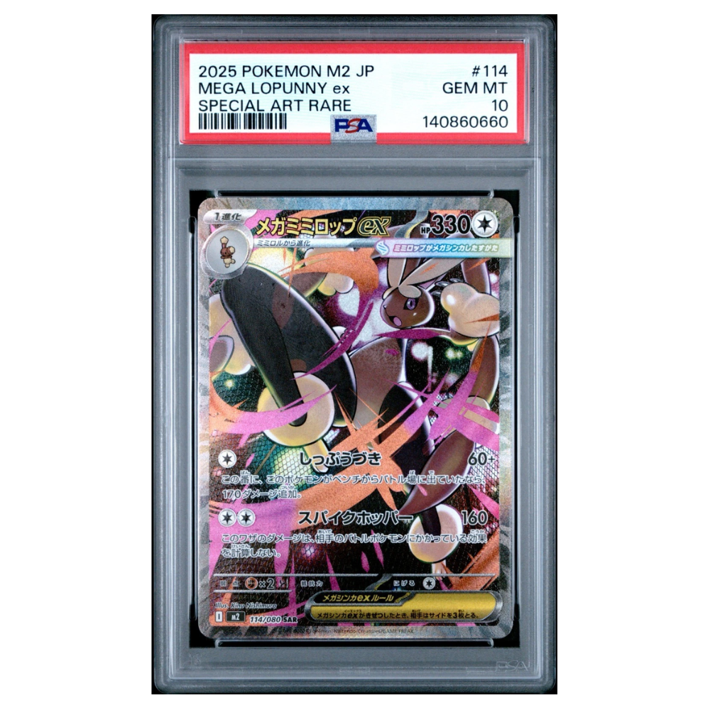 PSA 10 Mega Lopunny ex M2 114/080 SAR PSA 10 Mega Lopunny ex M2 114/080 SAR