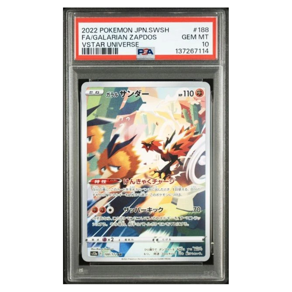 ポケモンカード　PSA １８枚セット ポケモンカードゲーム