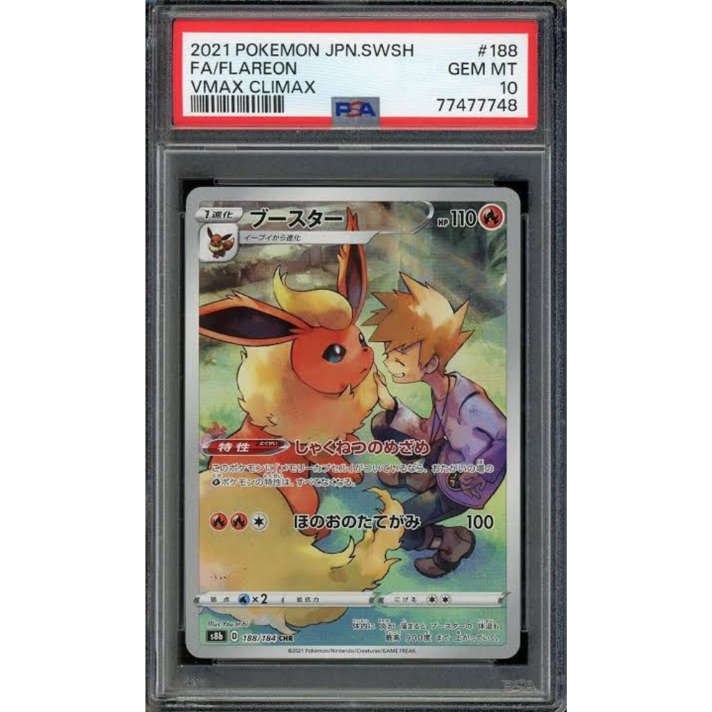 PSA 10 Flareon s8b 188/184 CHR - Pokemon Card
