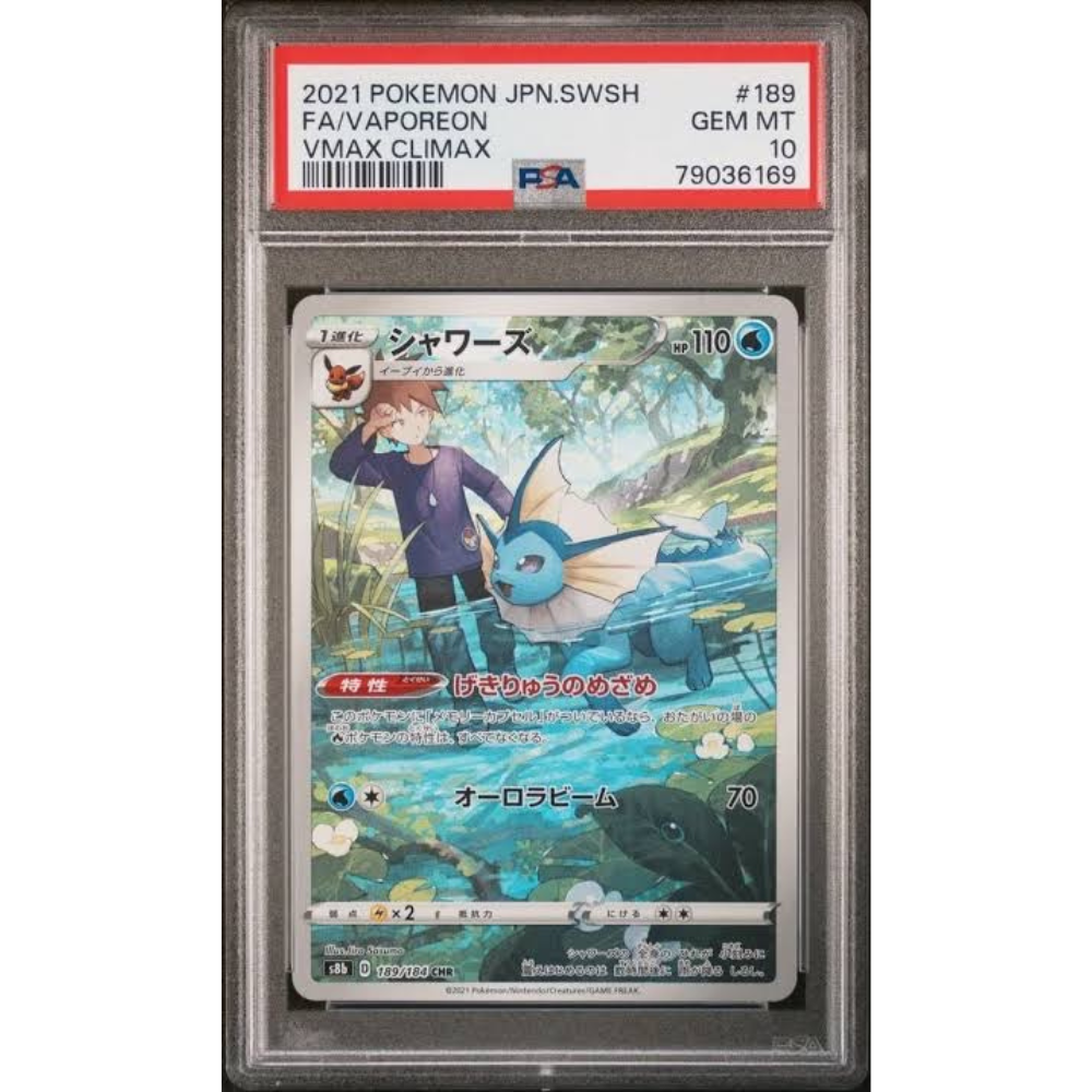 PSA 10 Vaporeon s8b 189/184 CHR - Pokemon Card
