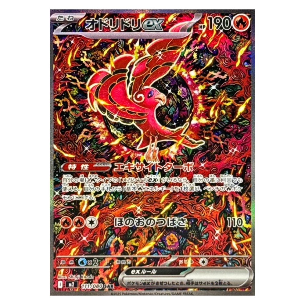 oricorio pokemon card value Top 10 Most Expensive Cards (July 2026) Promo Card Type Pokmon TCG Oricorio Ex 018/094