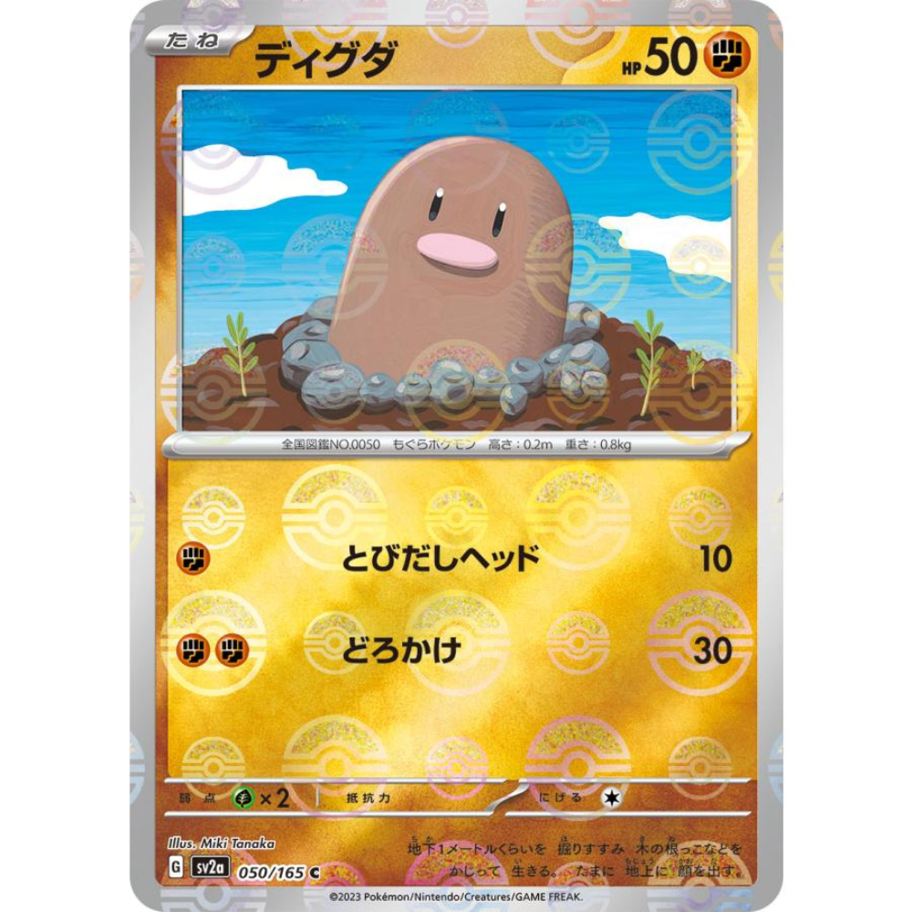 Diglett SV2a 050/165 Poke Ball Reverse Holo - Pokemon Card