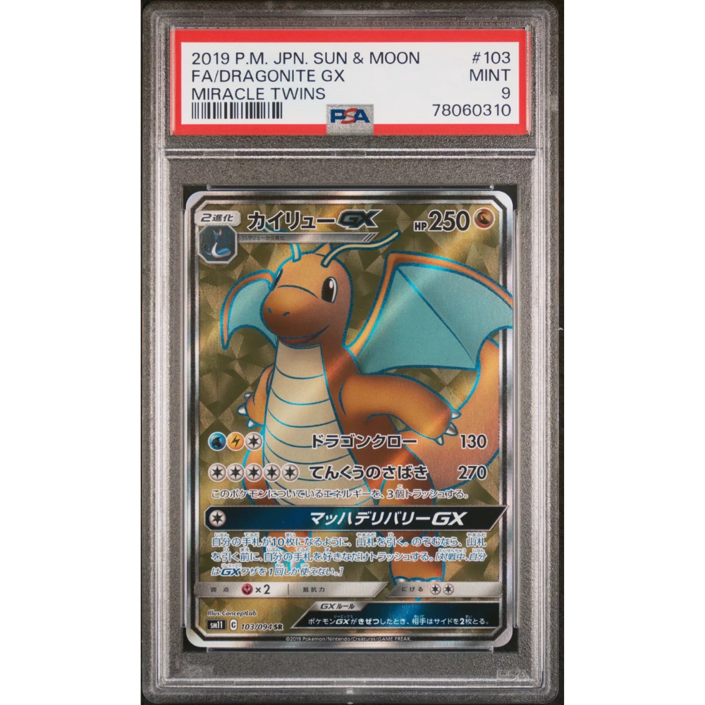 PSA 9 Dragonite GX SM11 103/094 SR