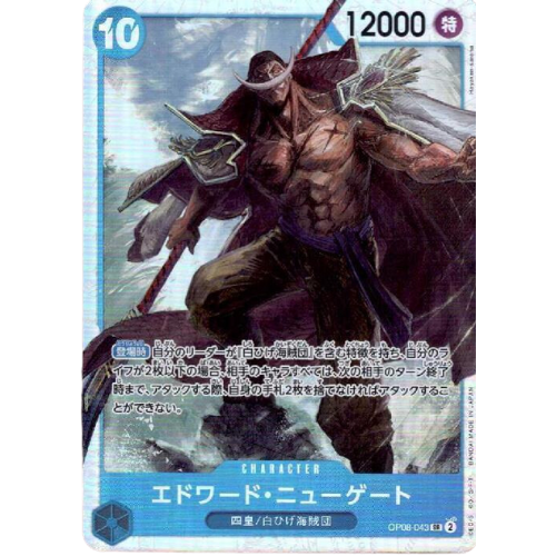 mtg one piece cards Edward Newgate OP08-043 SR