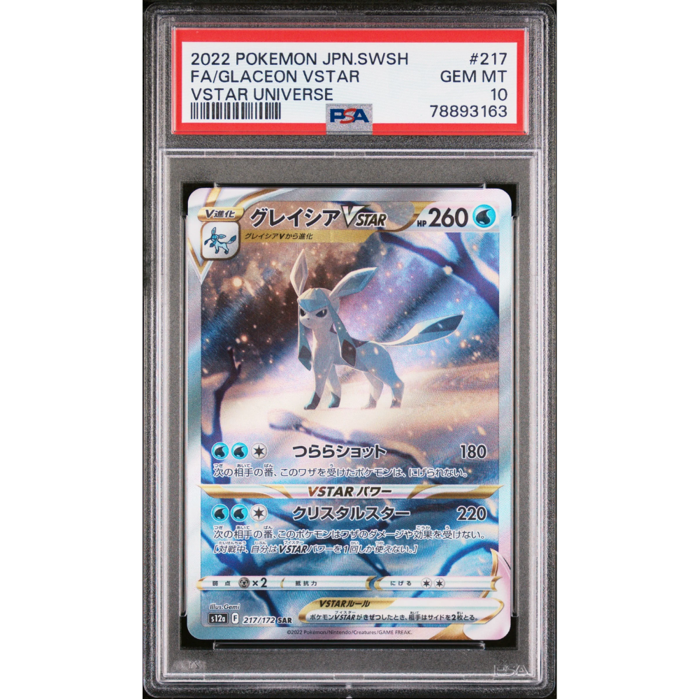 PSA 10 Glaceon VSTAR S12A 217/172 SAR - Pokemon Card PSA 10 Glaceon VSTAR S12A 217/172 SAR - Pokemon Card