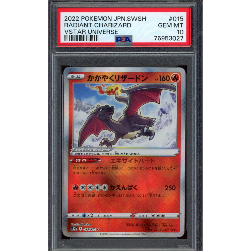 PSA 10 Radiant Charizard S12A 015/172 - Pokemon Card