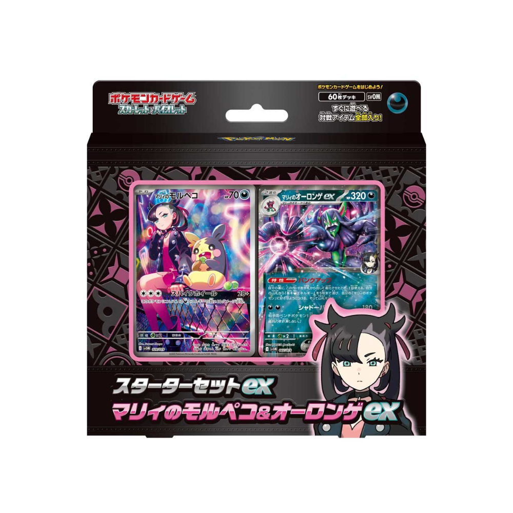Pokemon Scarlet & Violet Marnie's Morpeko & Grimmsnarl ex Star