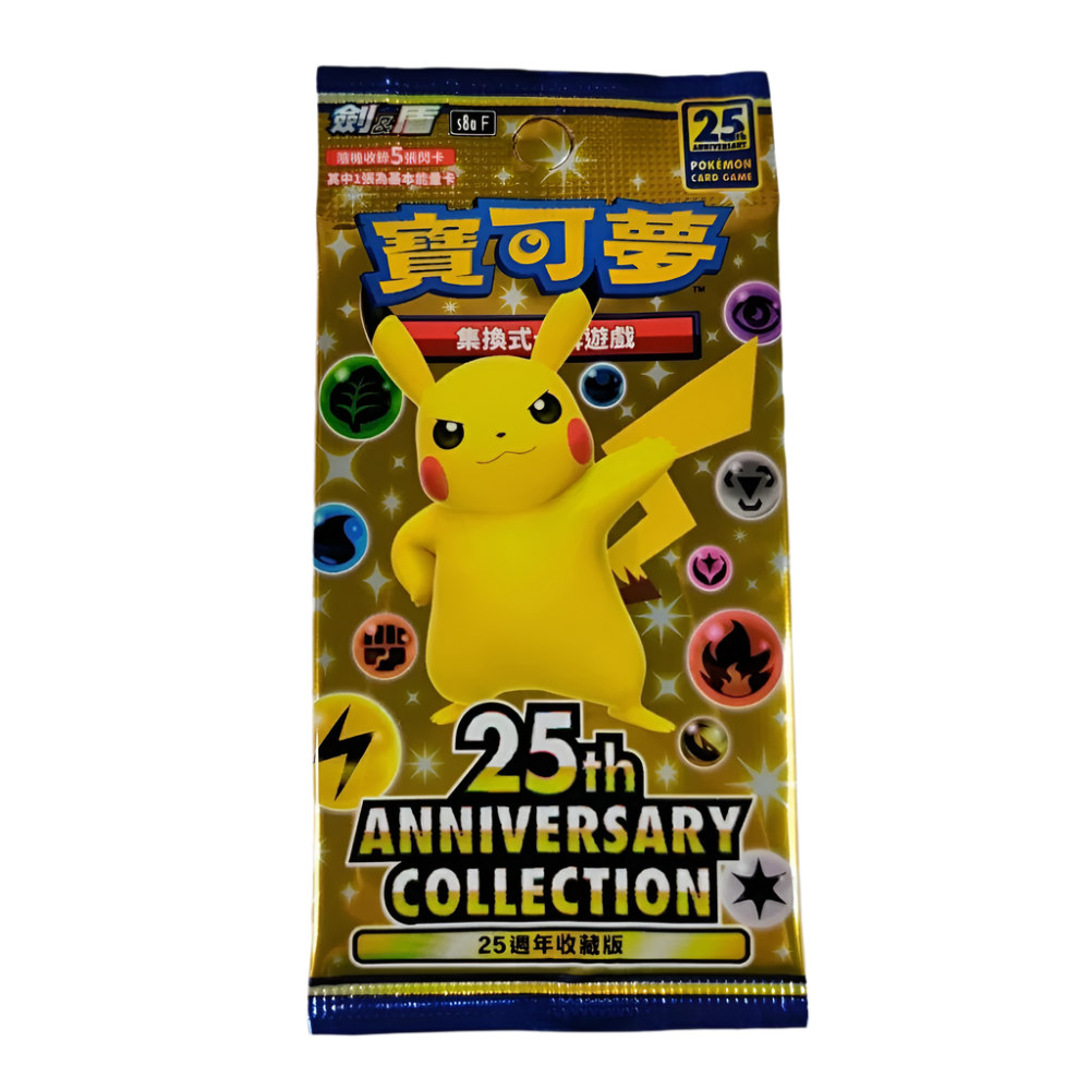 ポケモン 25th Anniversary Collection 5個セット Pokemon Card Game 25th Anniversary Collection s8a Booster Box