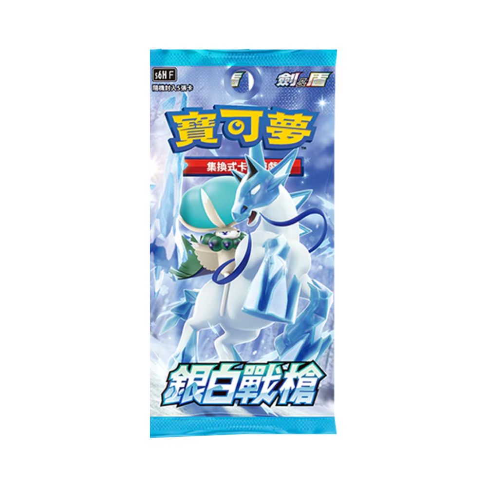 Pokmon Sword &amp; Shield: Silver Lance (S6h) Booster Pack (5 Cards)