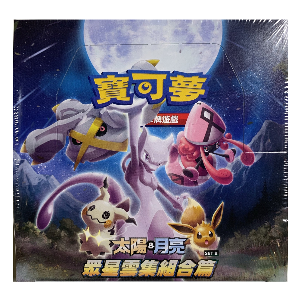 Pokemon Sun &amp; Moon: Hidden Fates All Stars Collection Set B (AC1b)