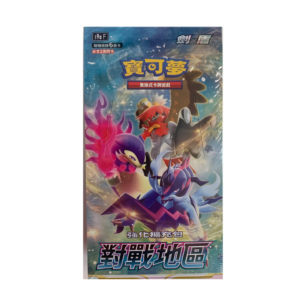 Pokmon Sword & Shield: Battle Region (S9a) Booster Box (20 Pack) Pokmon Sword & Shield: Battle Region (S9a) Booster Box (20 Pack)